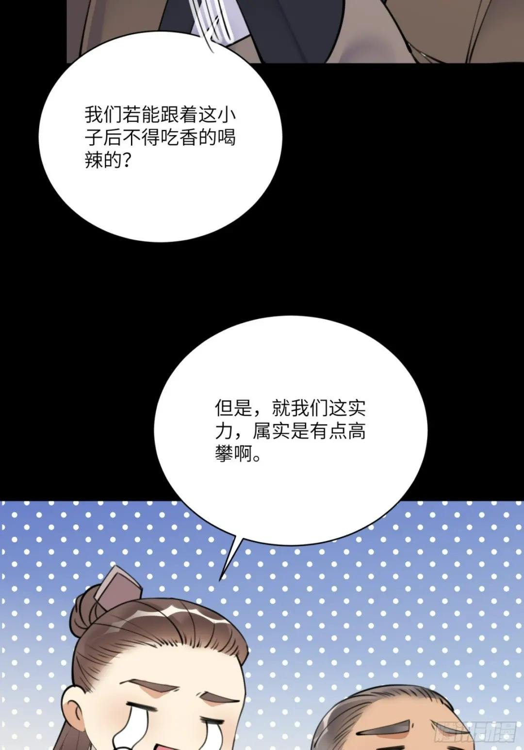 第187话 第一次实战