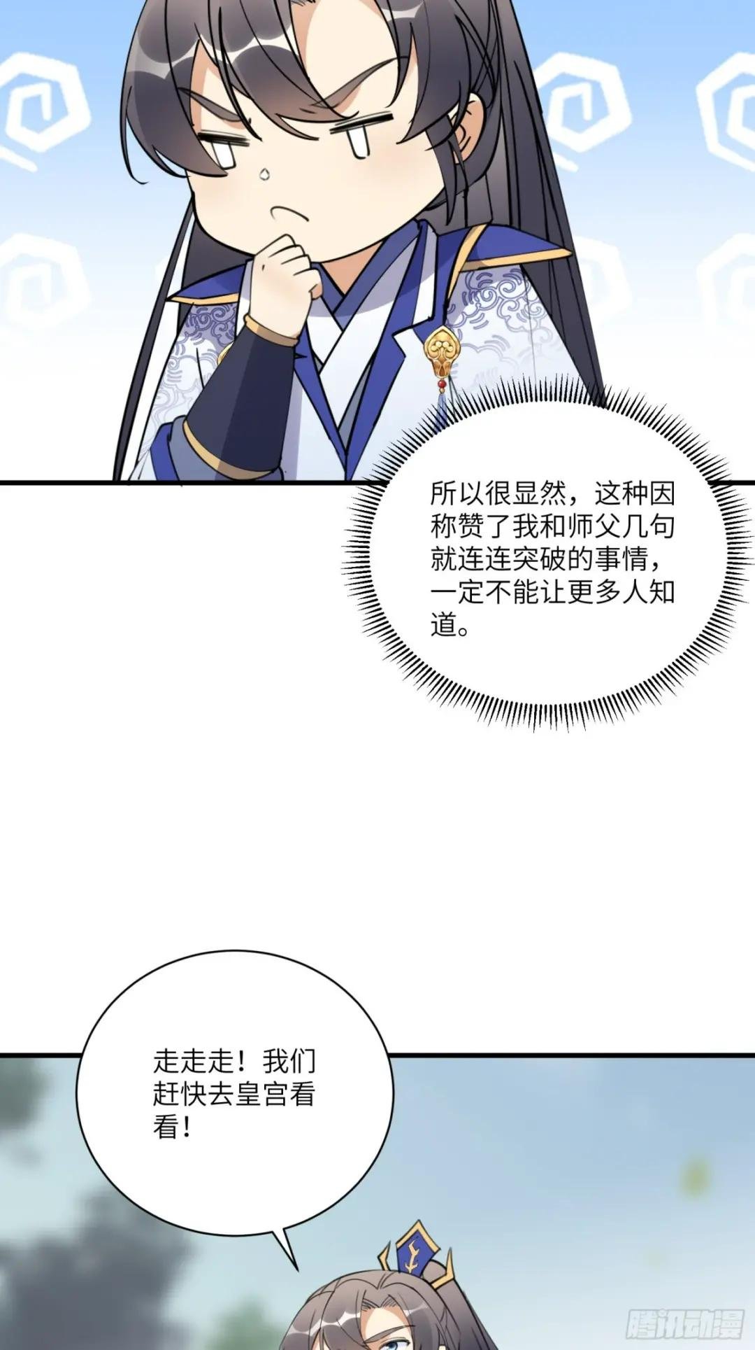 第193话 阴相出关