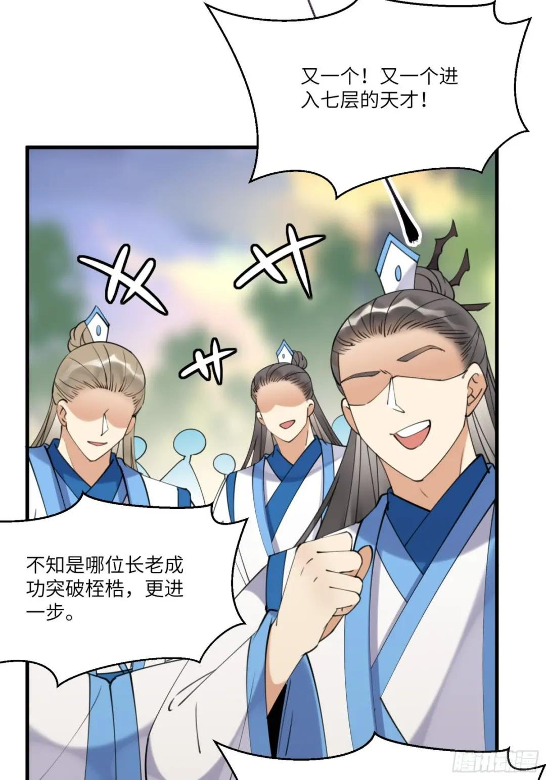第197话 挺持久啊！