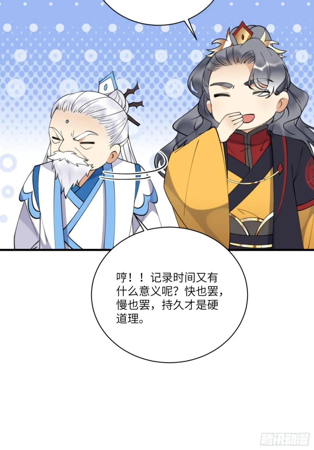 第197话 挺持久啊！