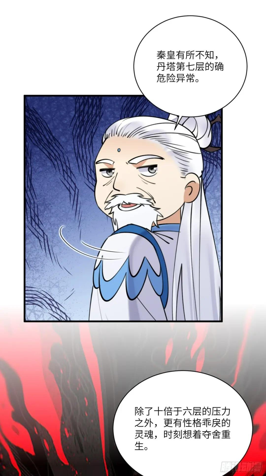 第197话 挺持久啊！
