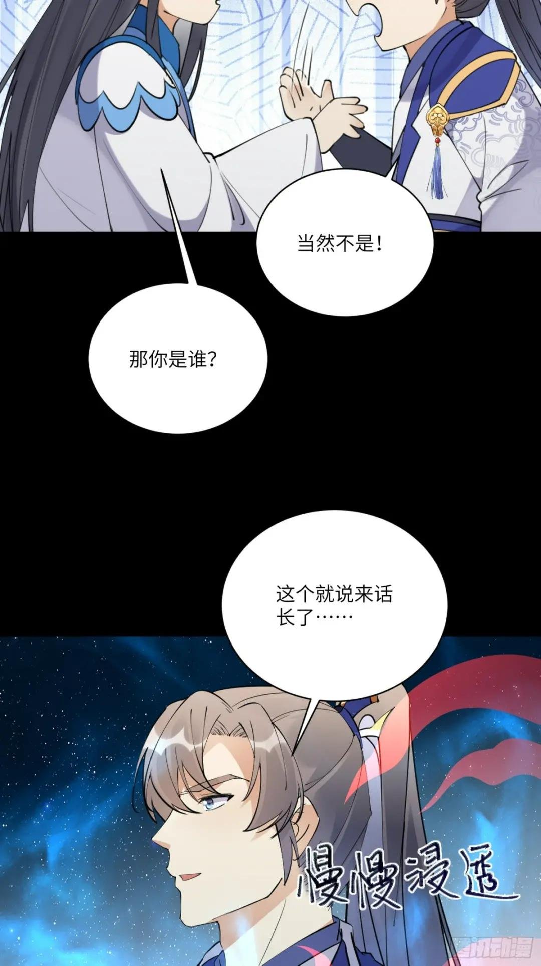 第197话 挺持久啊！
