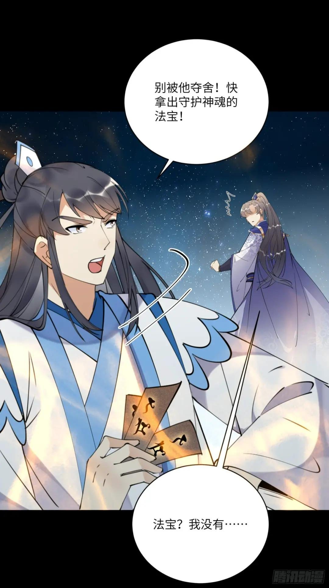 第197话 挺持久啊！