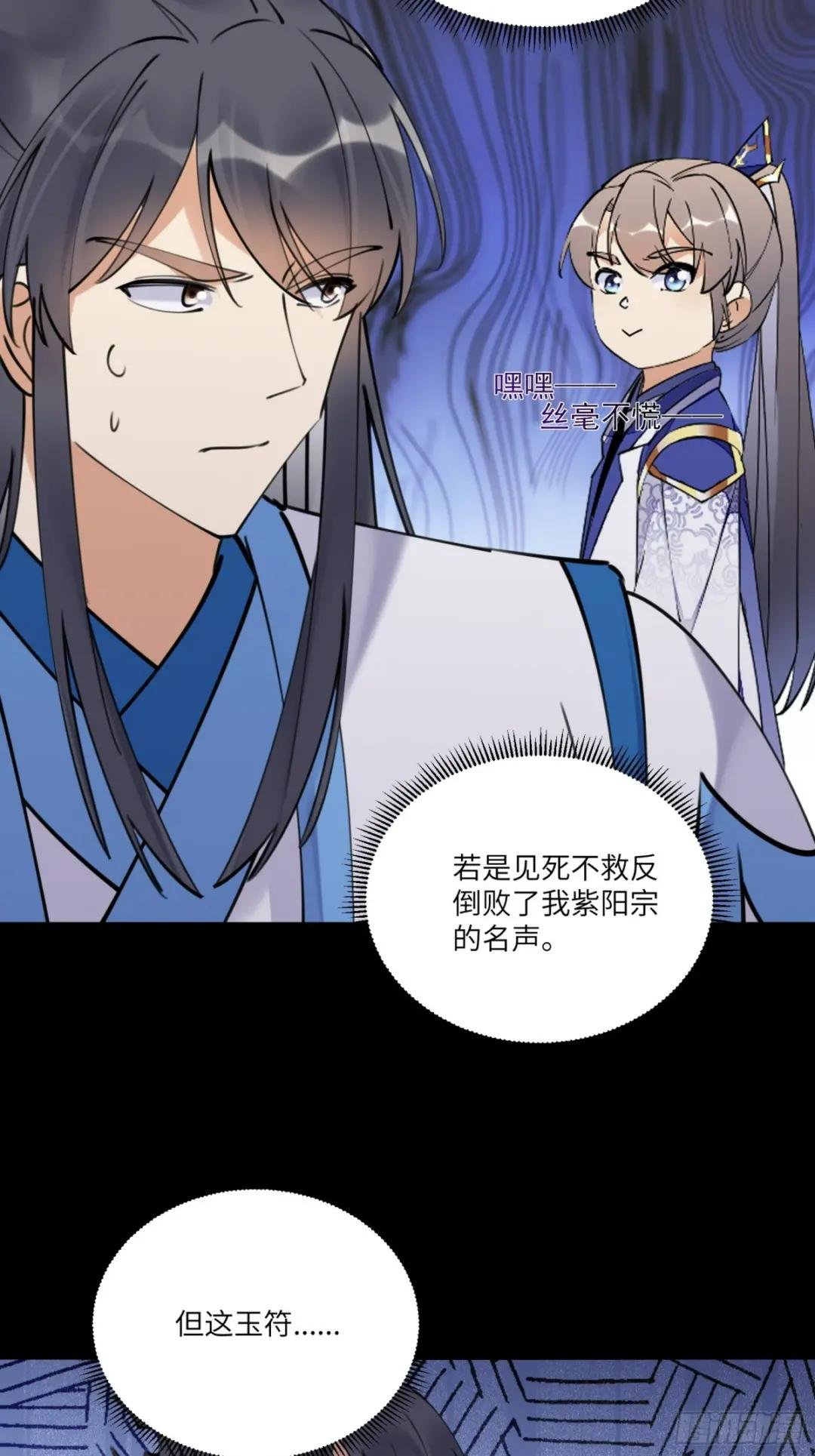 第197话 挺持久啊！