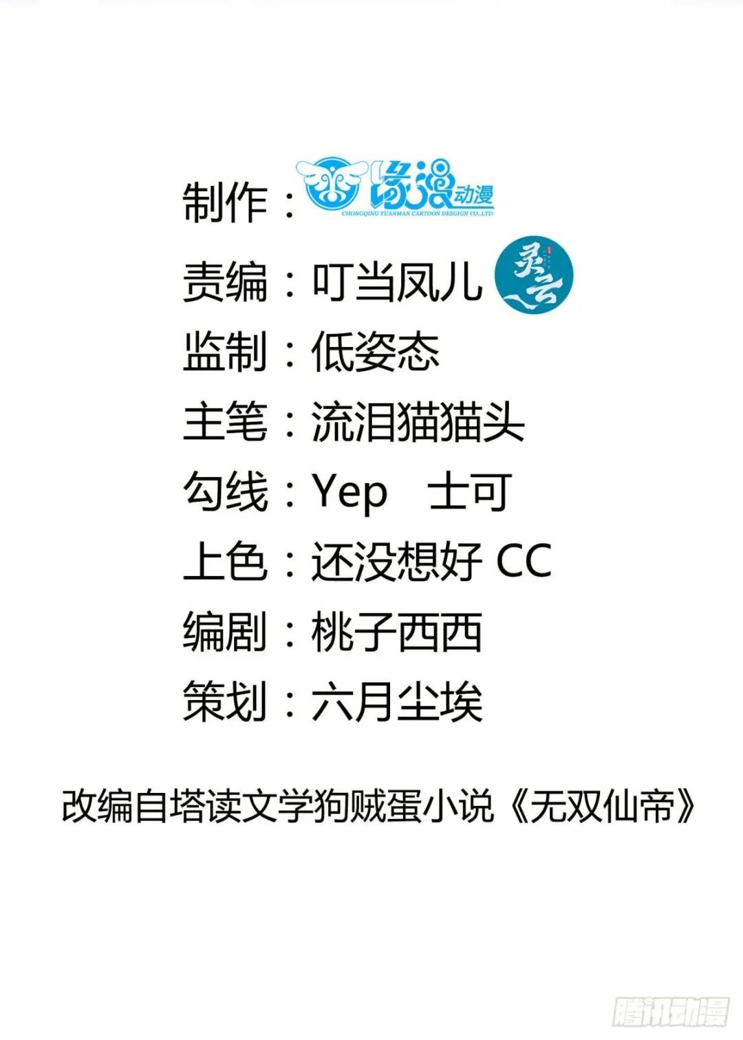 第198话 师尊