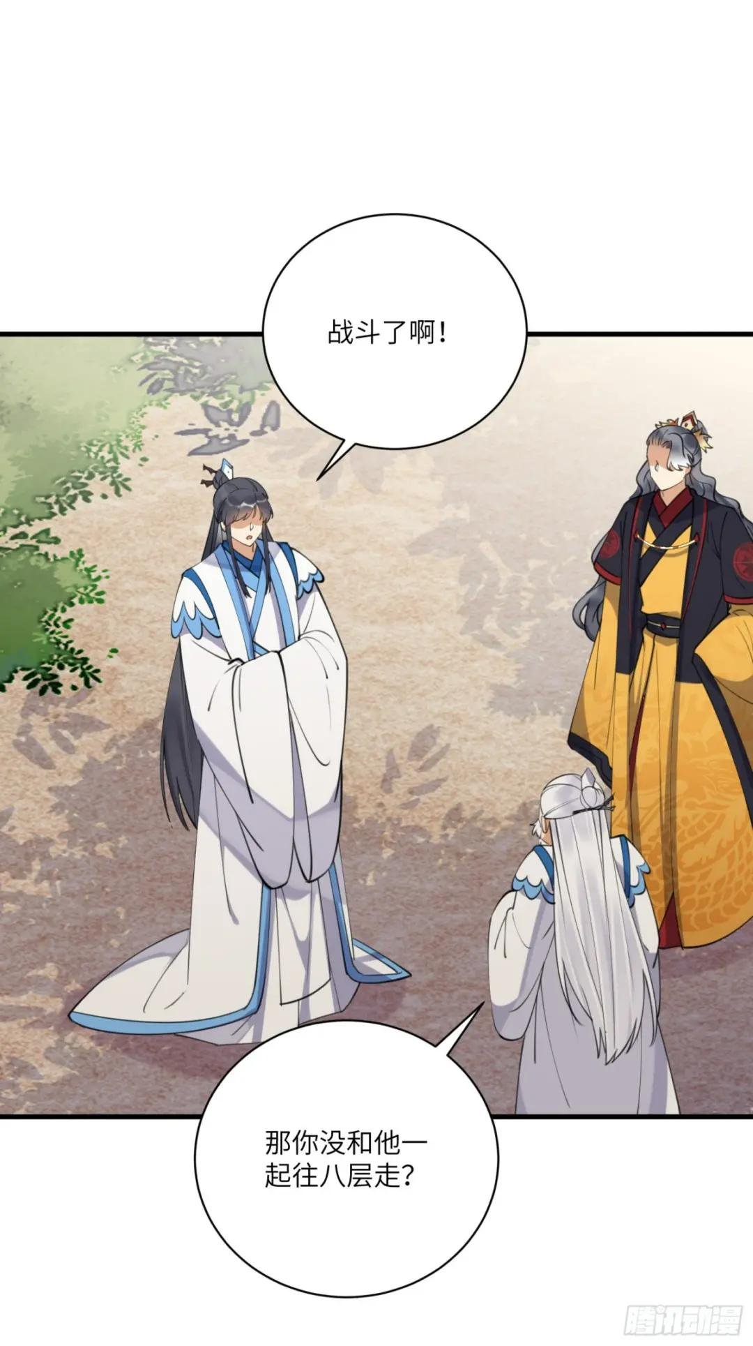 第198话 师尊