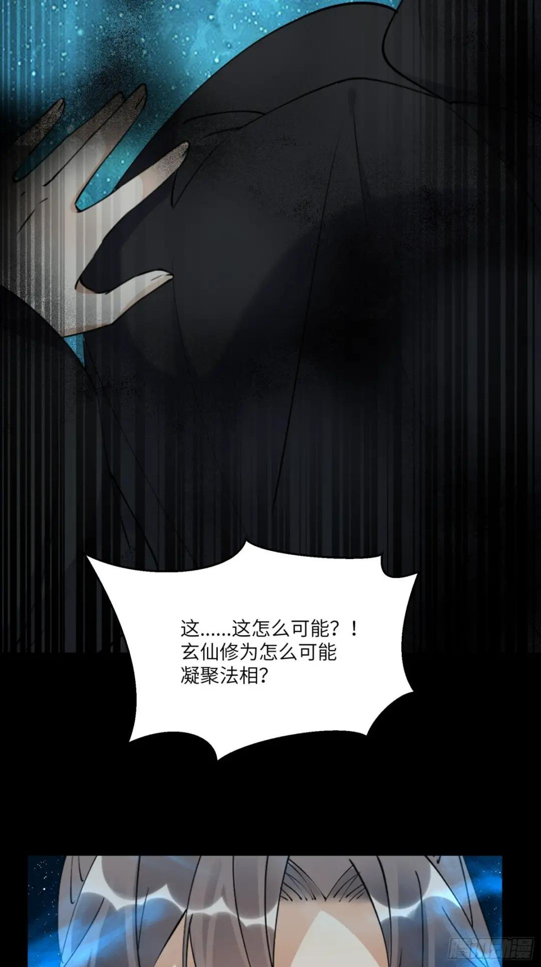 第198话 师尊