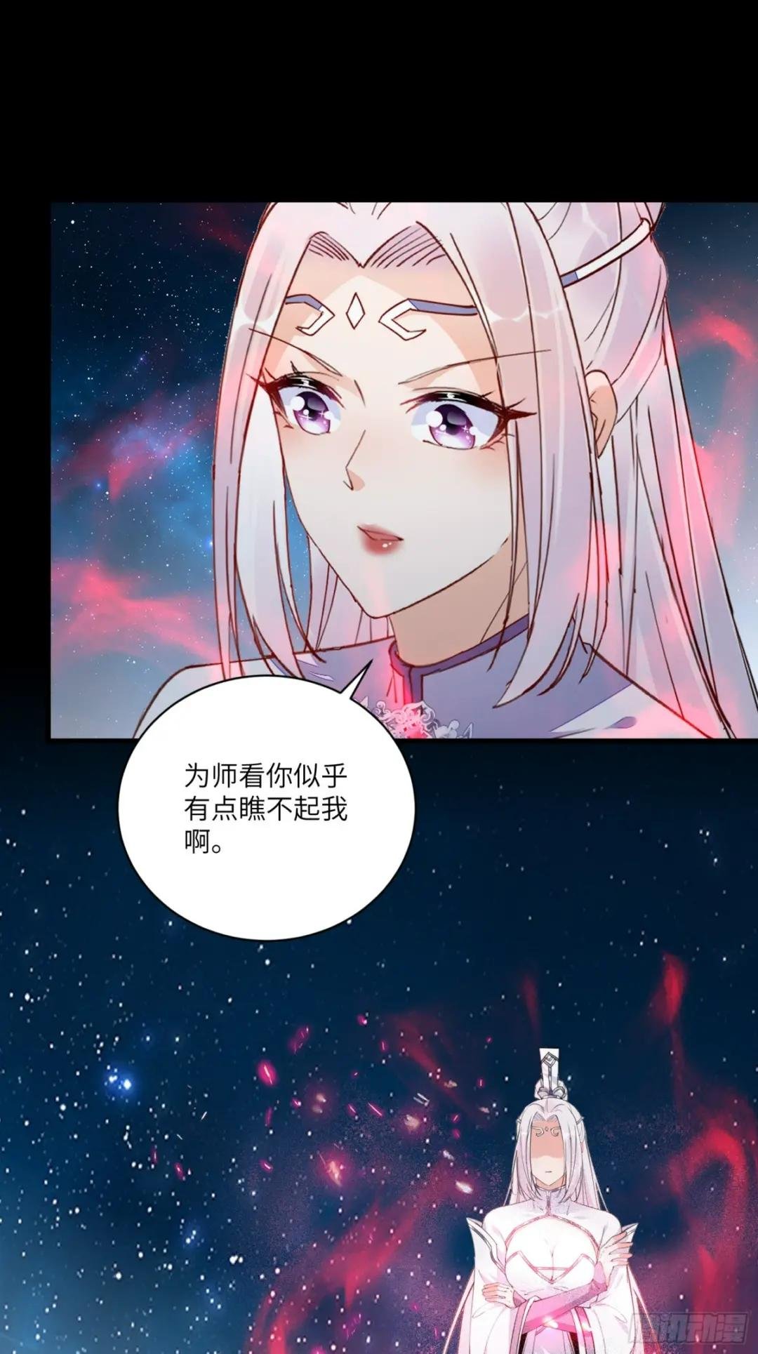 第198话 师尊