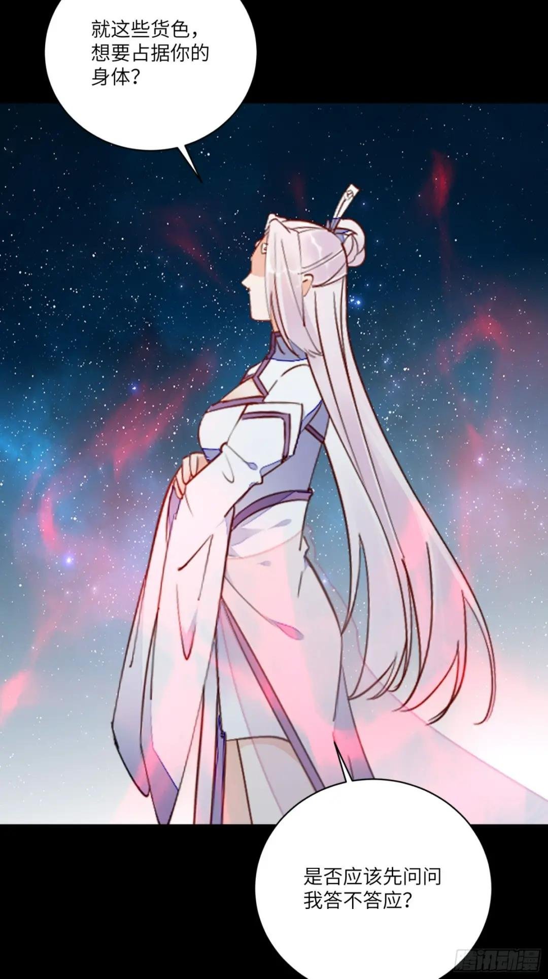 第198话 师尊