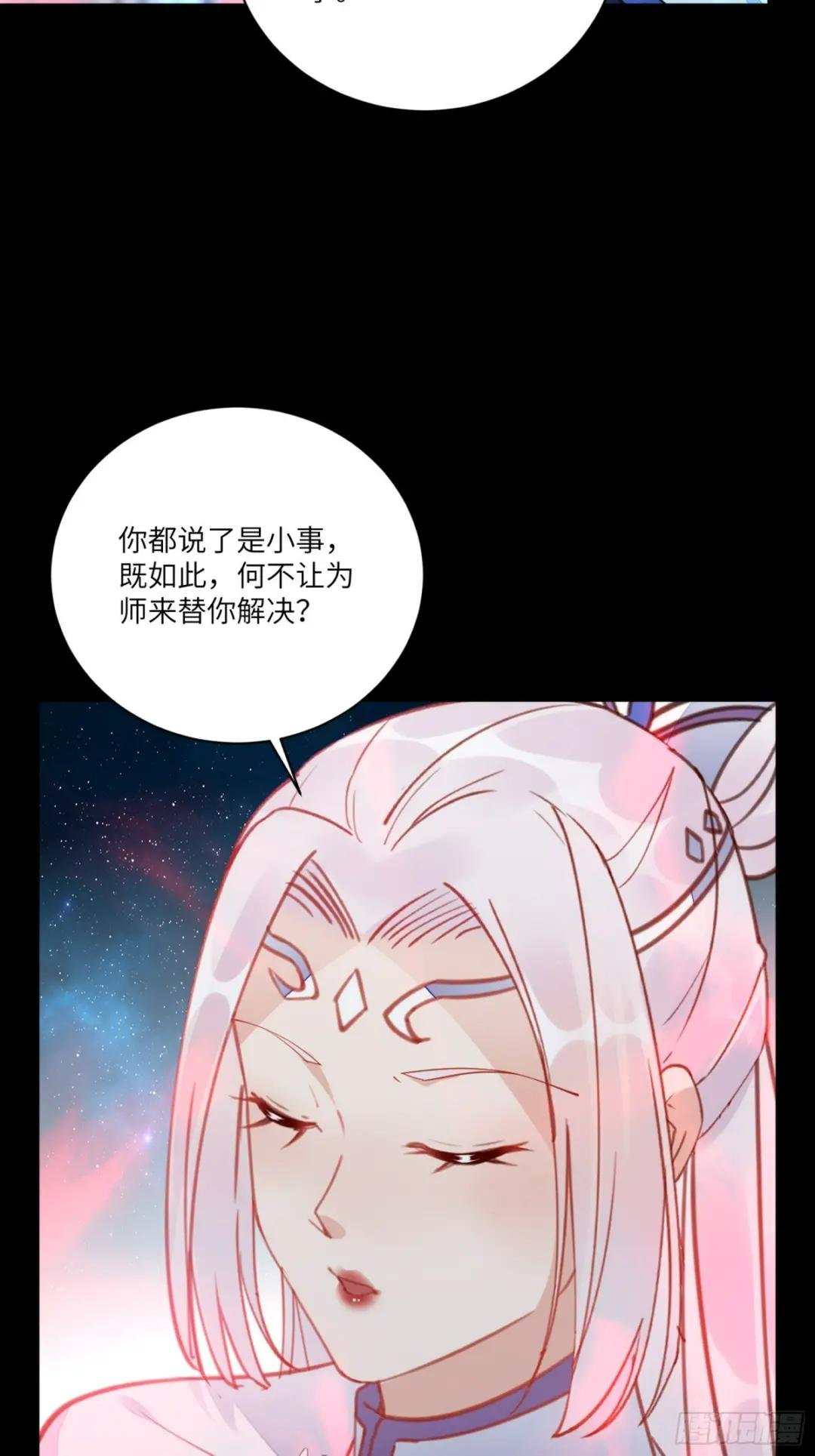 第198话 师尊