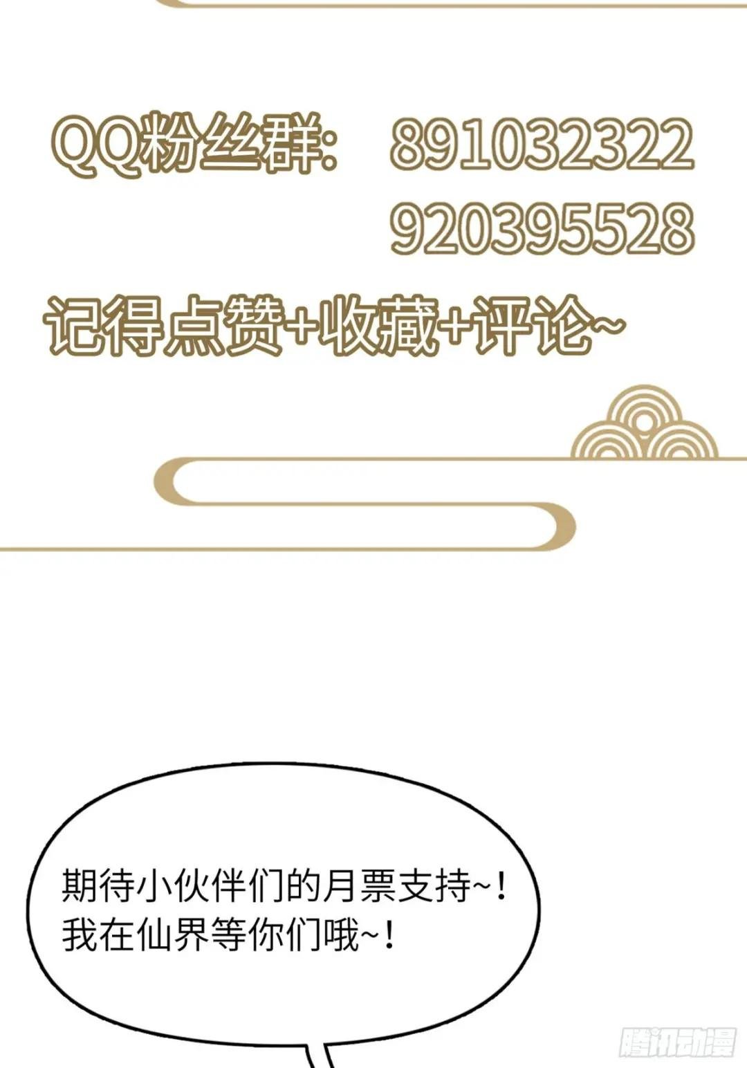 第198话 师尊
