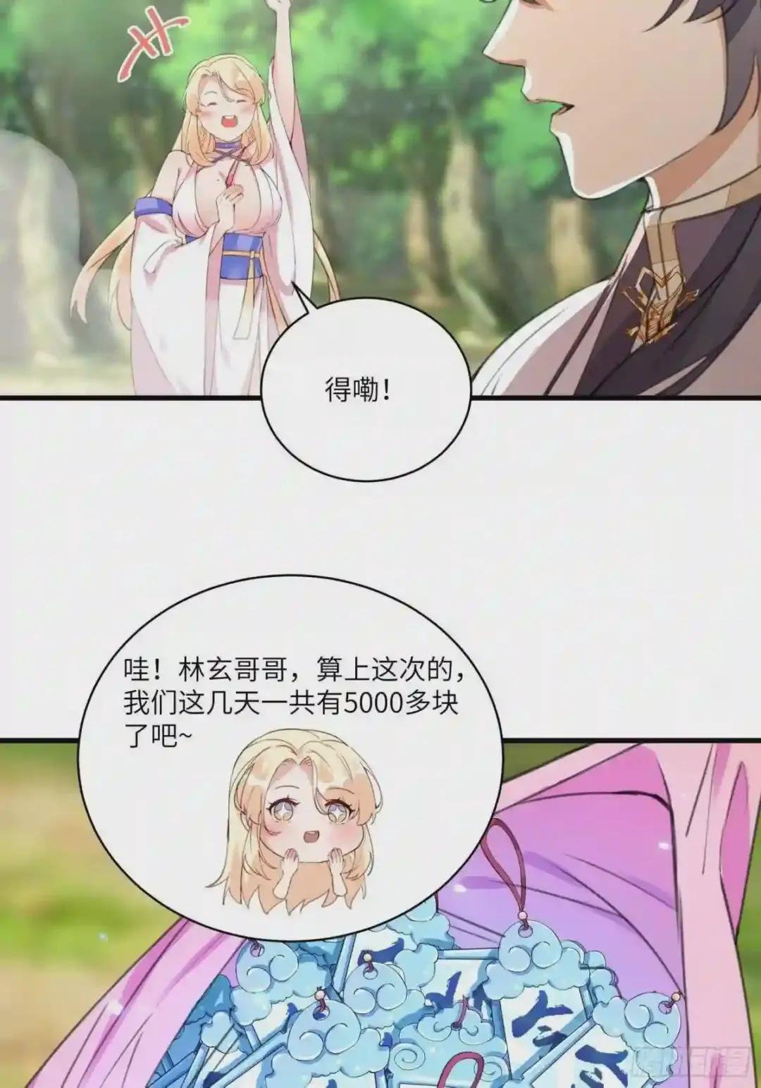 第19话 杀林玄,抢玉牌!