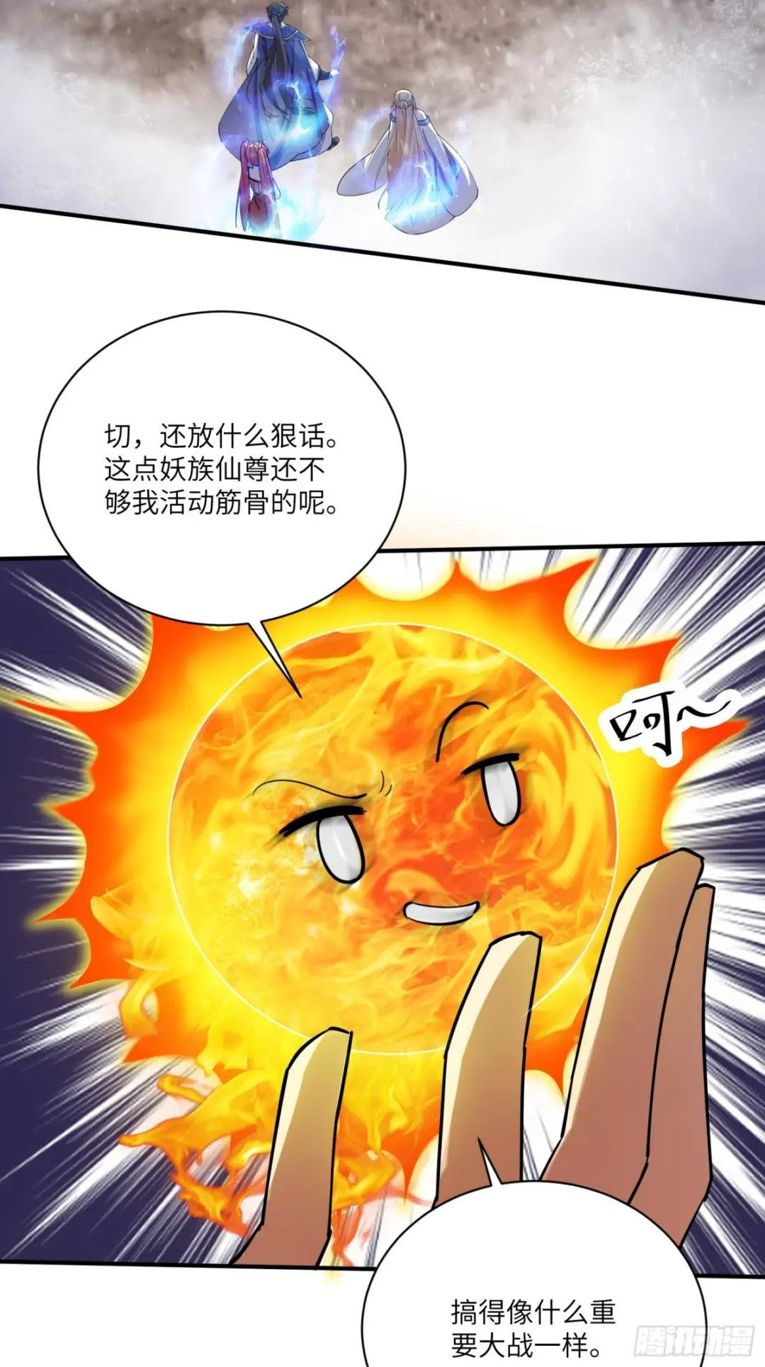 第206话 桃花债