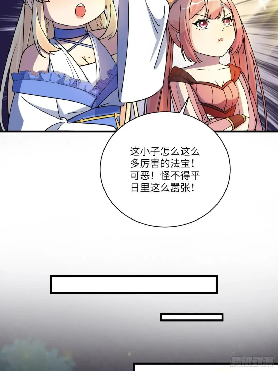 第206话 桃花债