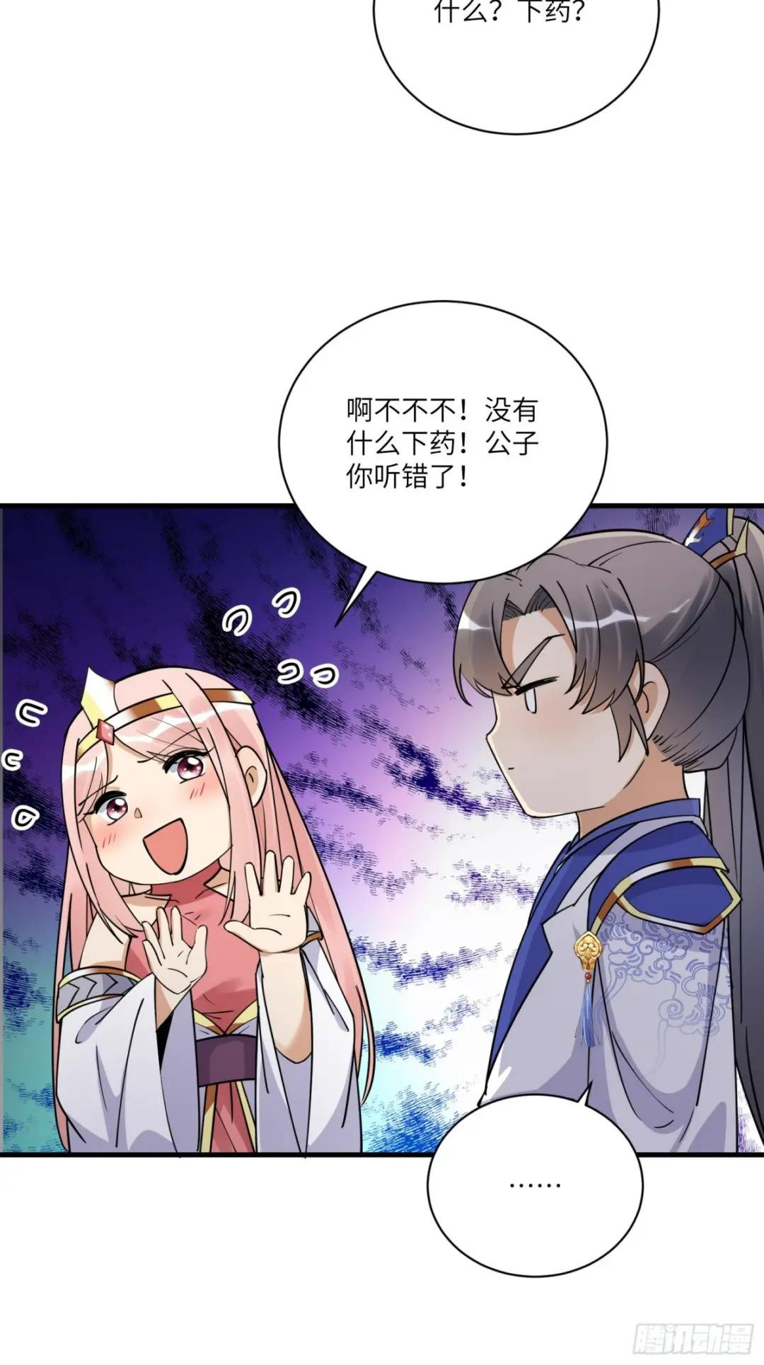 第206话 桃花债