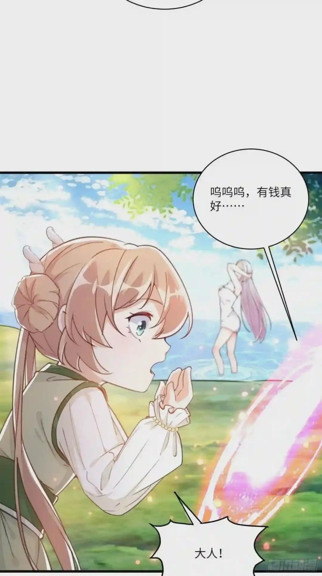 第22话 当我两三万岁小孩儿呢