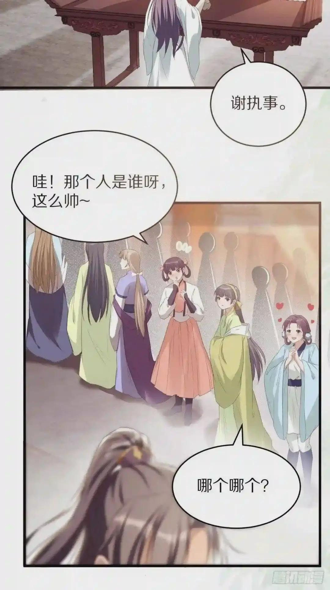 第1话 喜欢装逼?