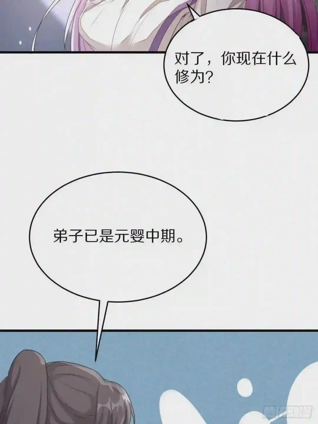 第2话 品级法宝