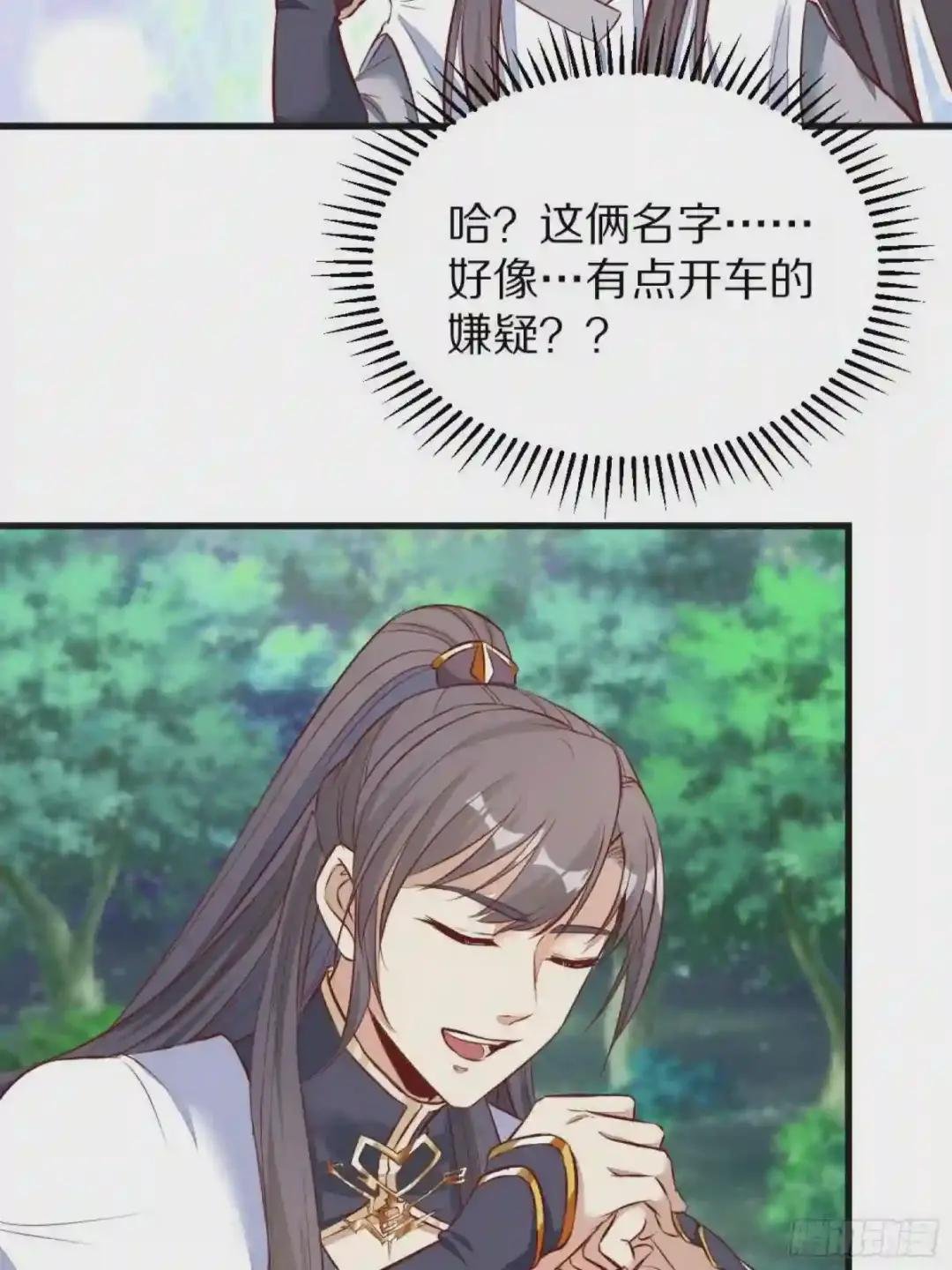 第3话 傍上富婆