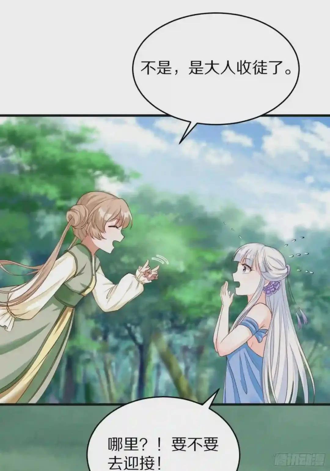 第3话 傍上富婆