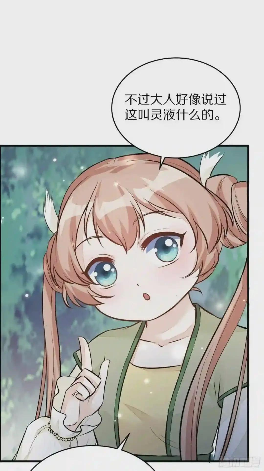 第4话 灵气爆炸