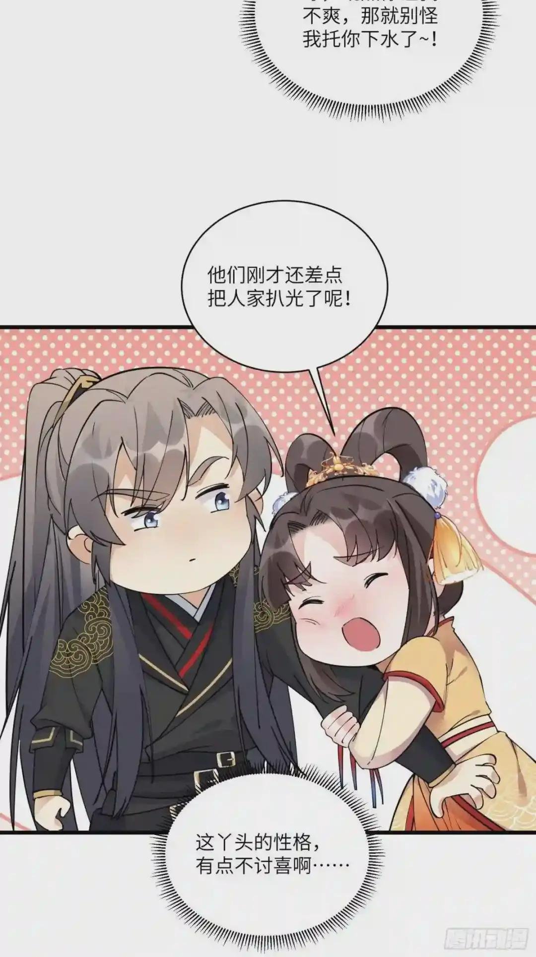 第91话 体验下社会险恶