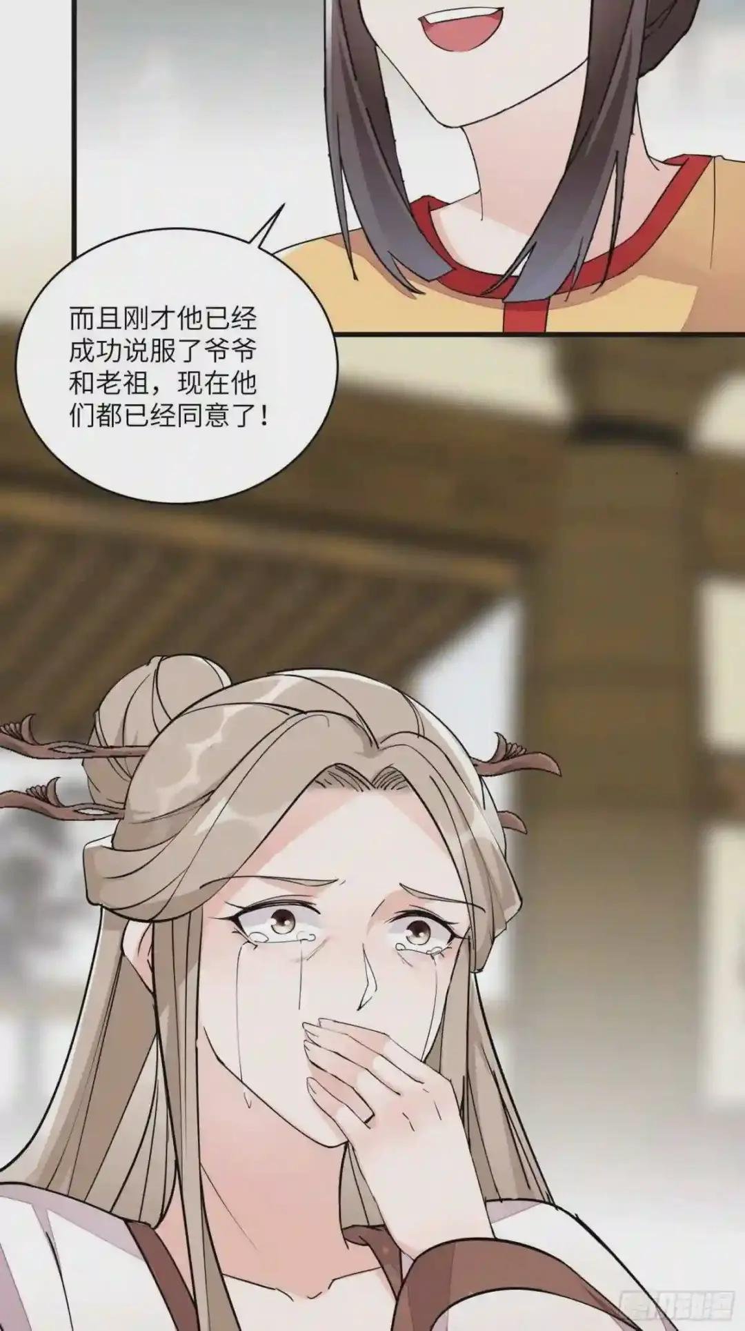 第94话 该不会喜欢男了吧!!
