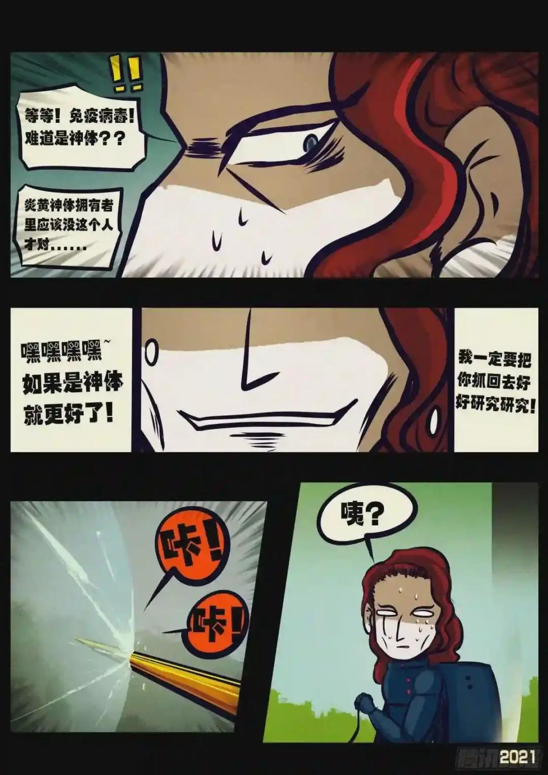 第109集