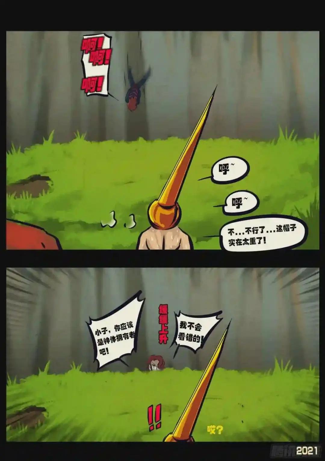 第109集