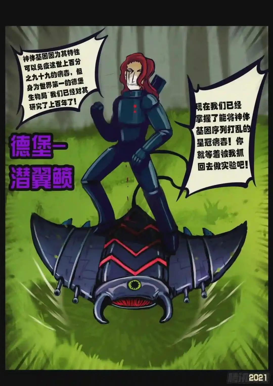 第109集