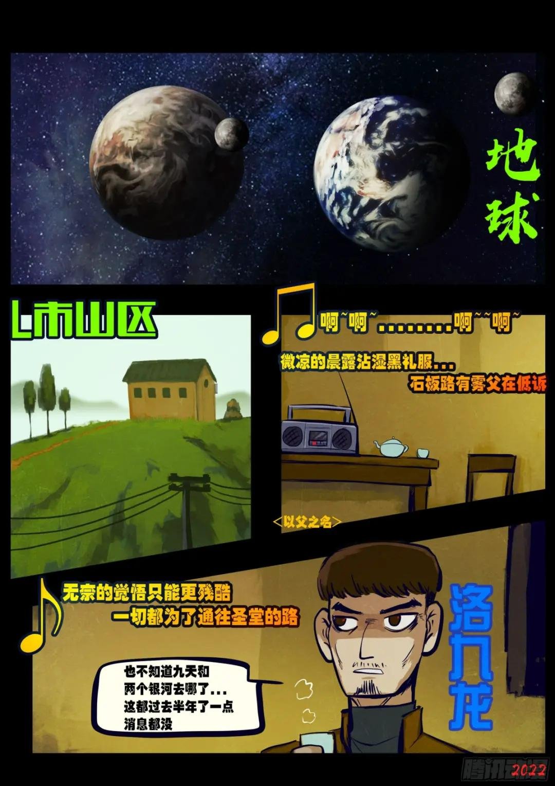 第168集