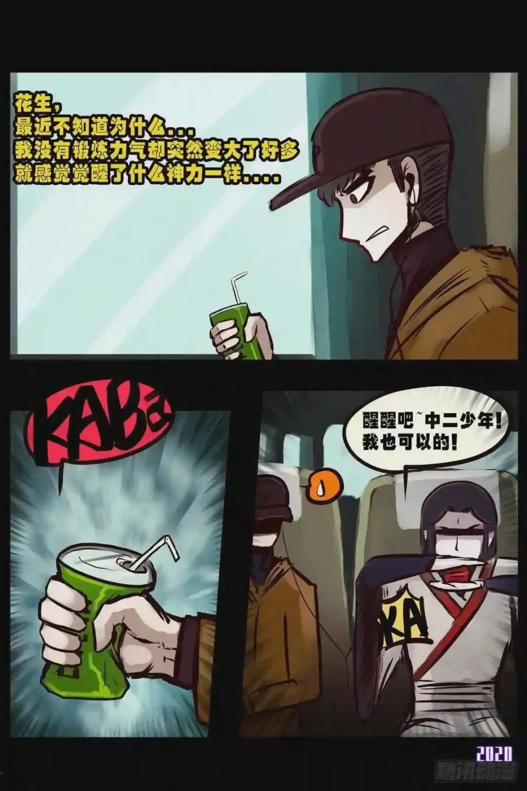 第2集