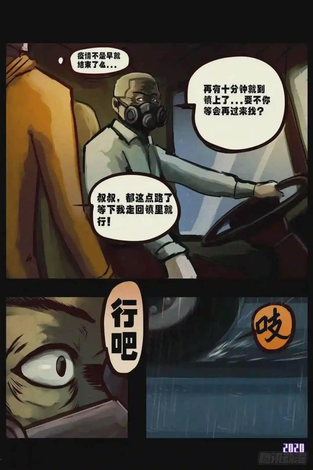 第2集