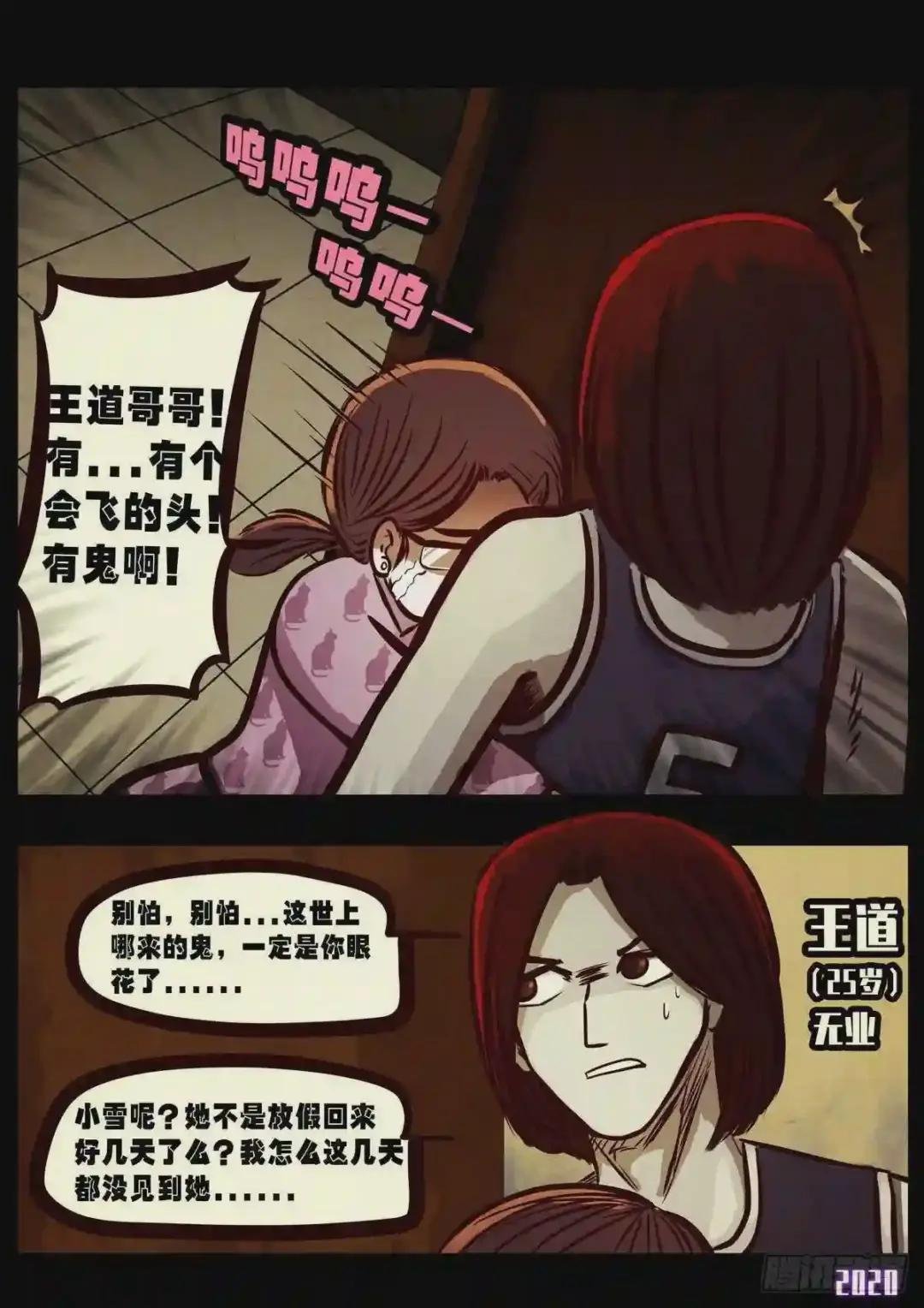第020集