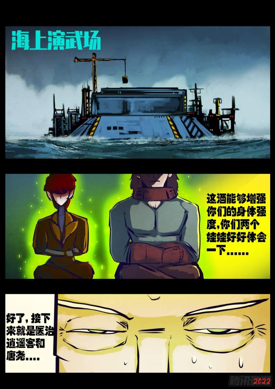 206集
