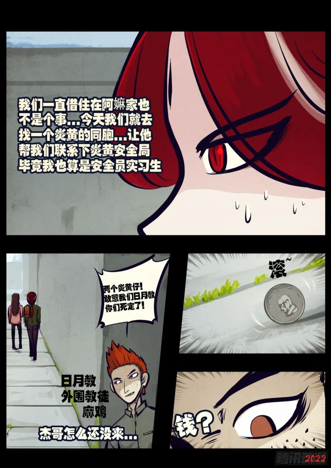 206集