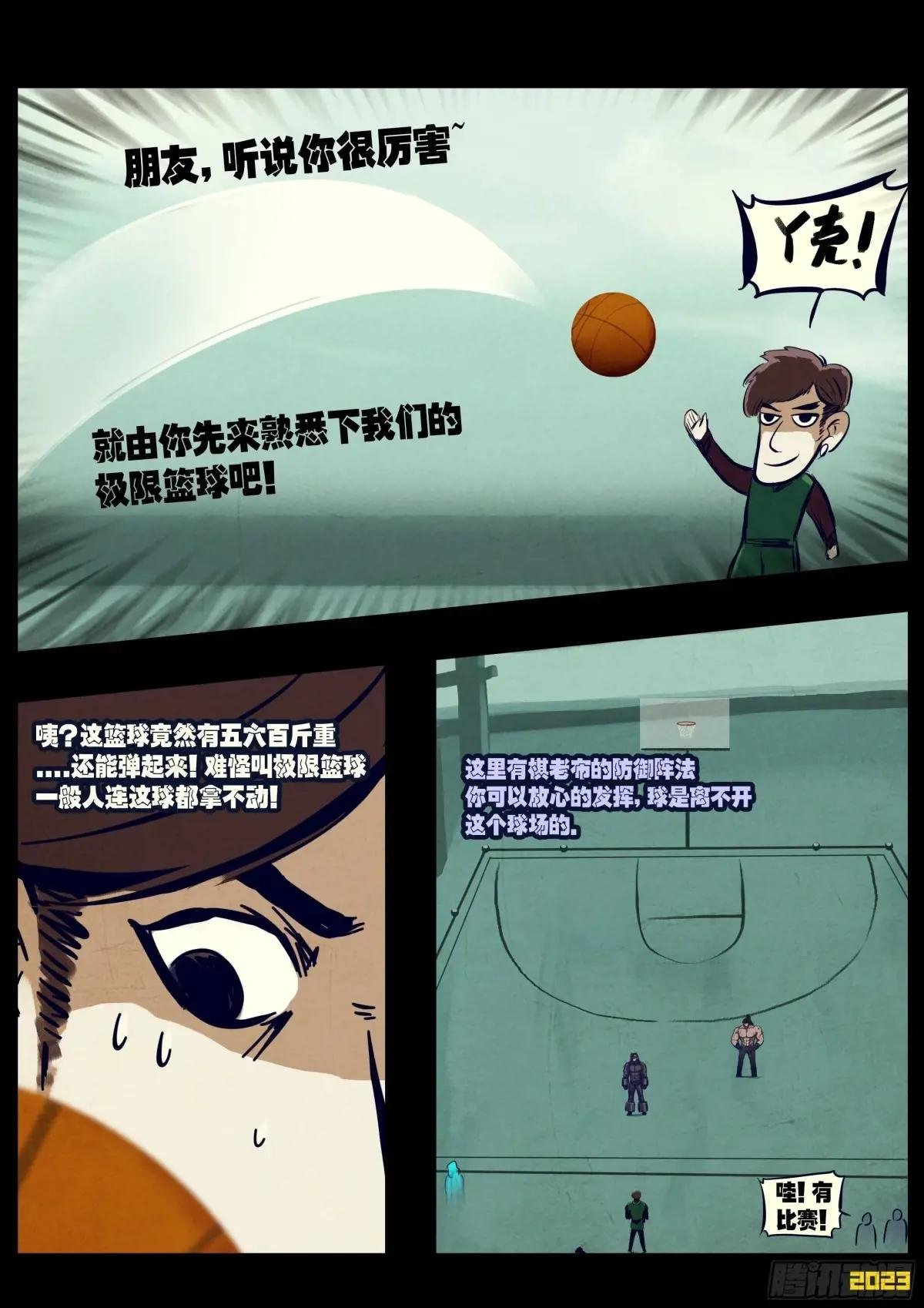 248集