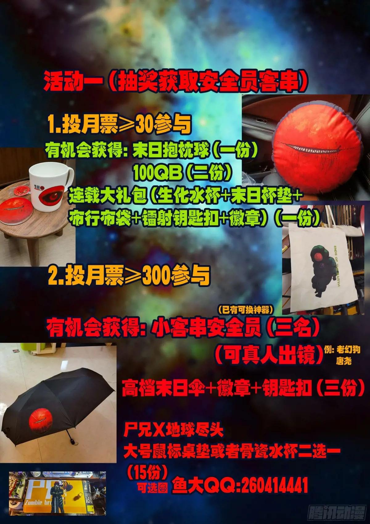 三周年活动