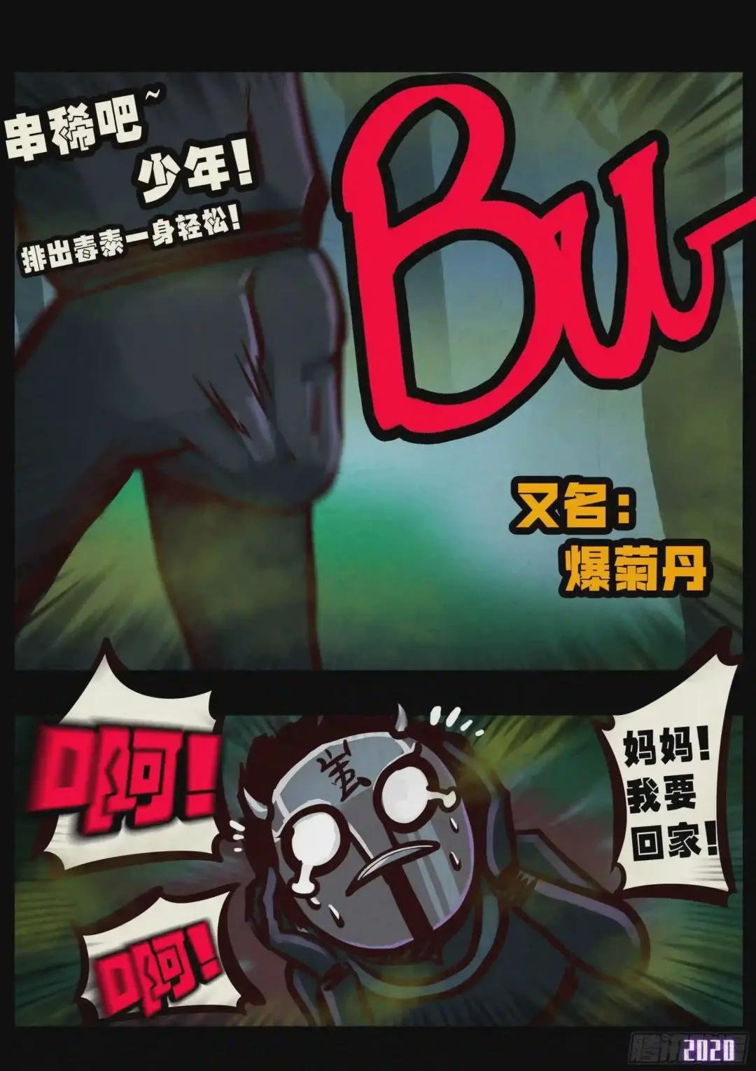 第031集