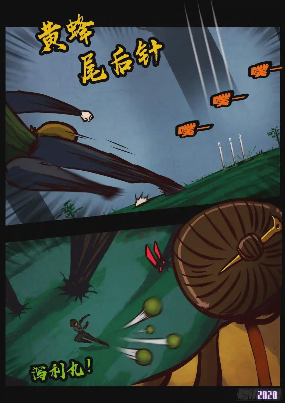第031集