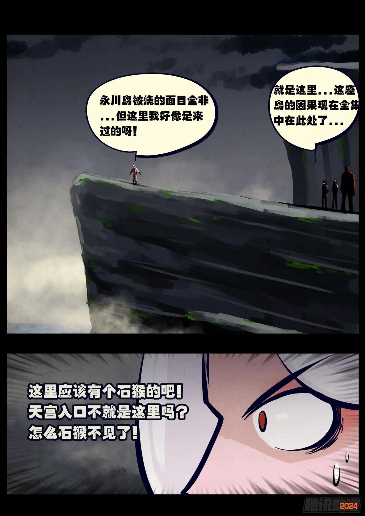 364集
