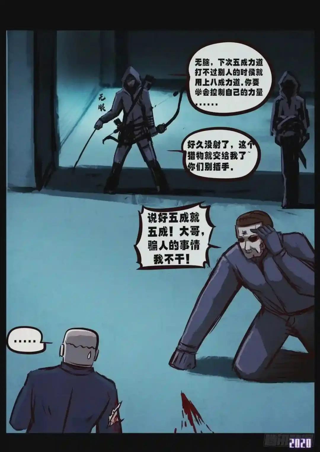 第5集