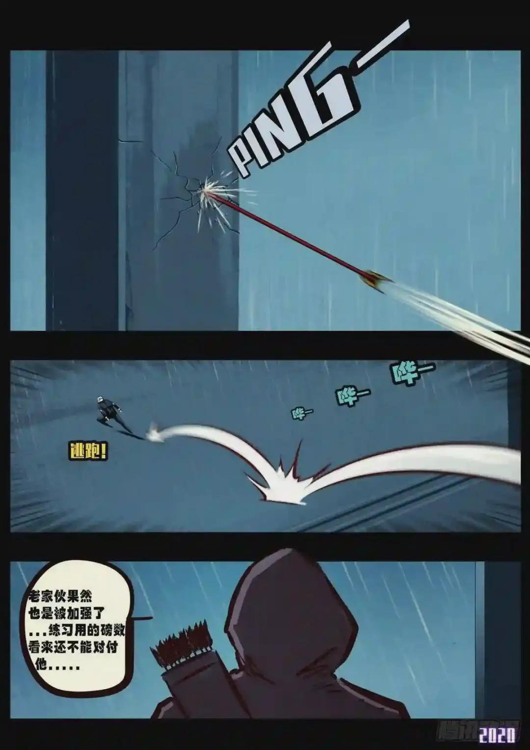 第5集