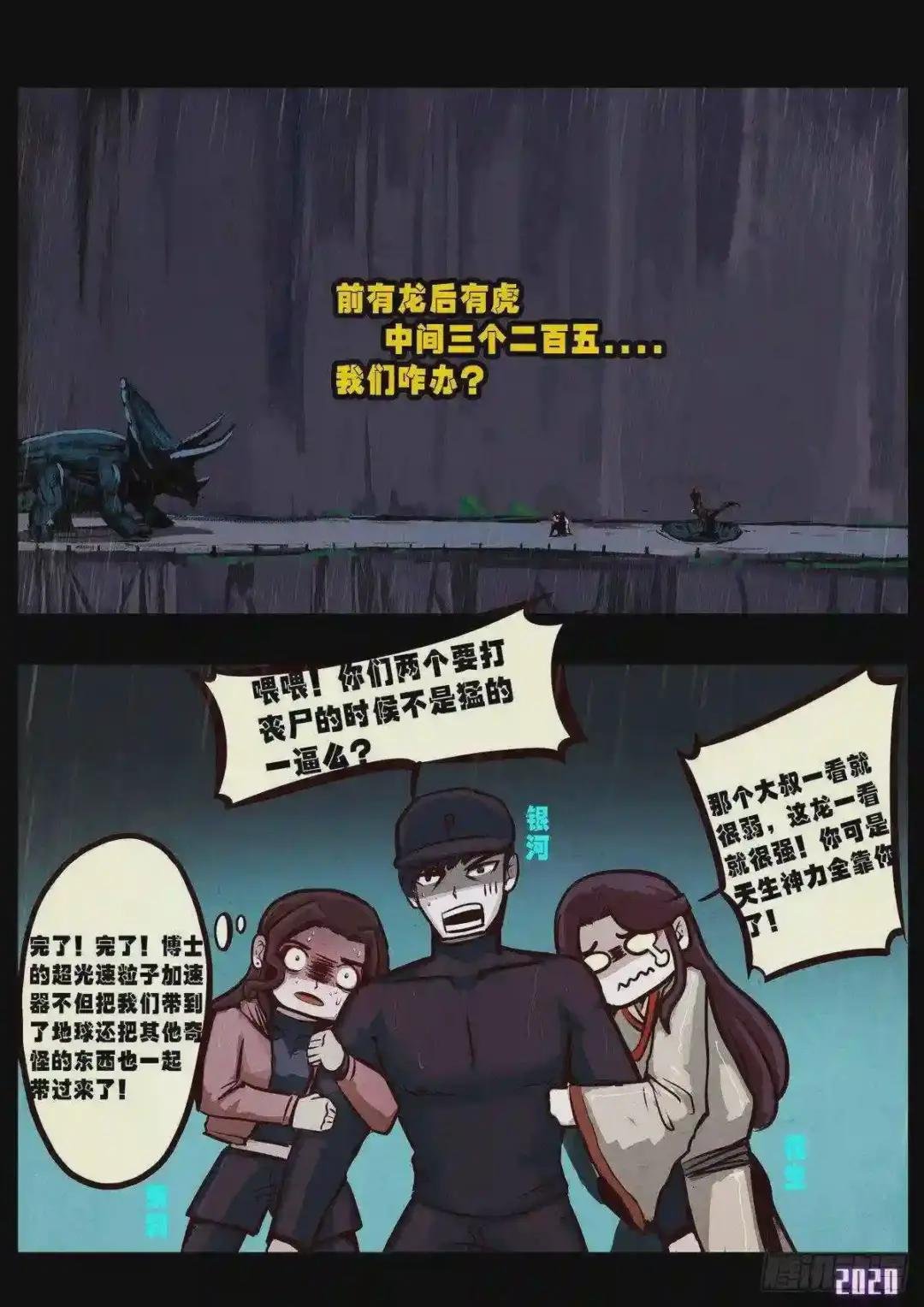 第6集