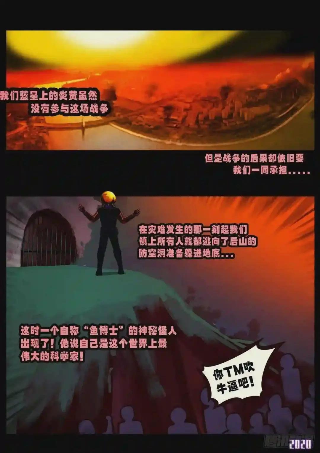 第6集