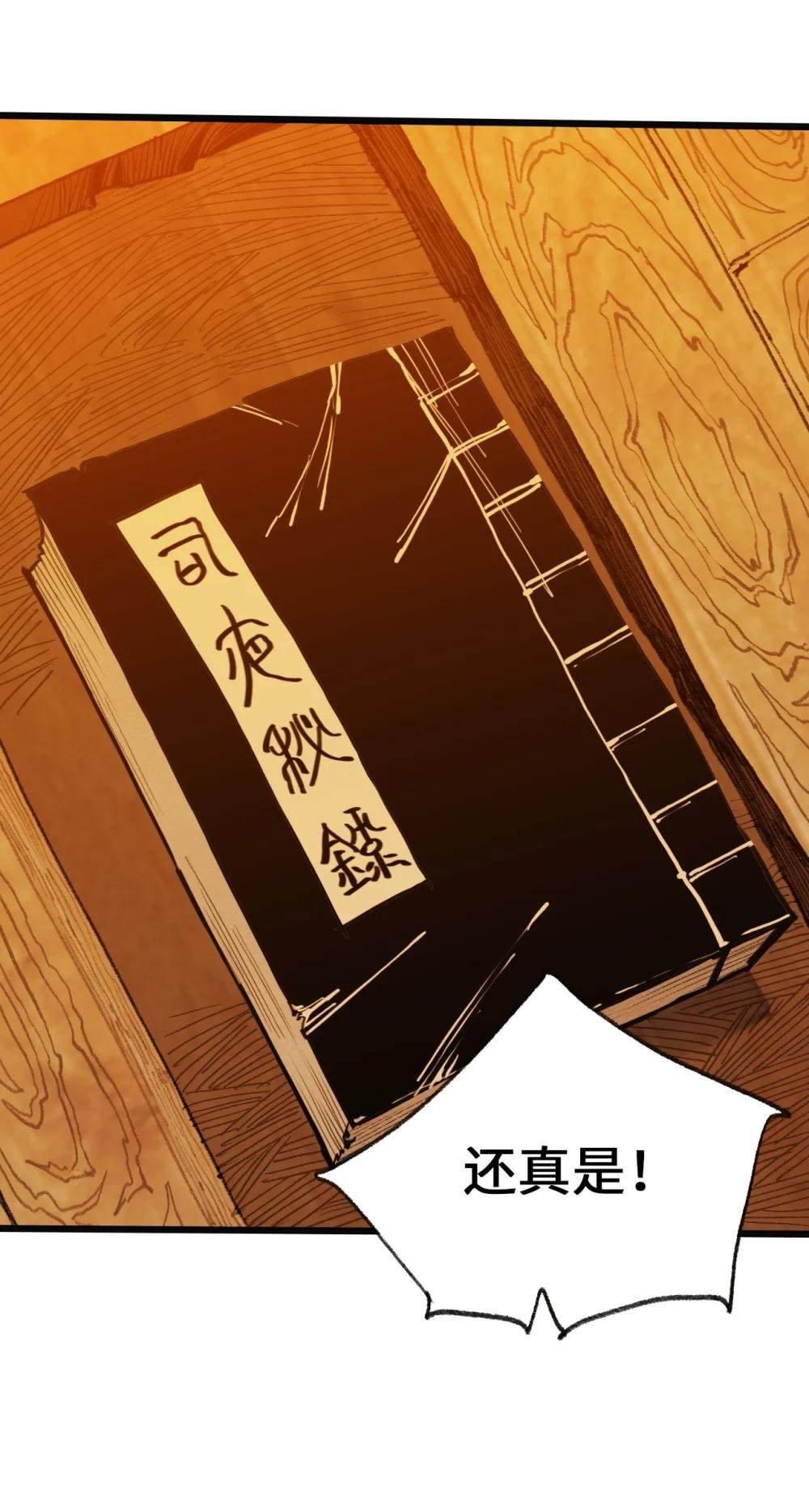夜游 夜游