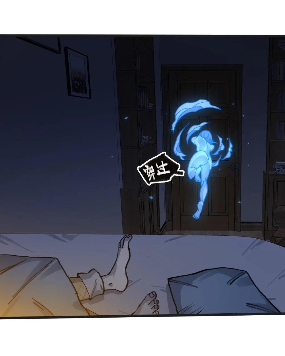 夜游 夜游