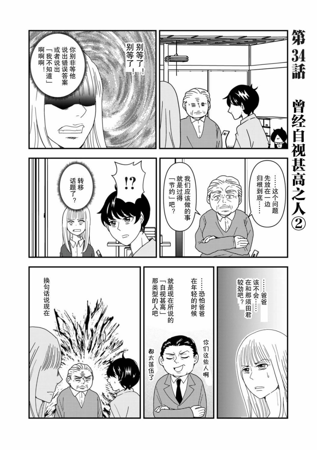 34话