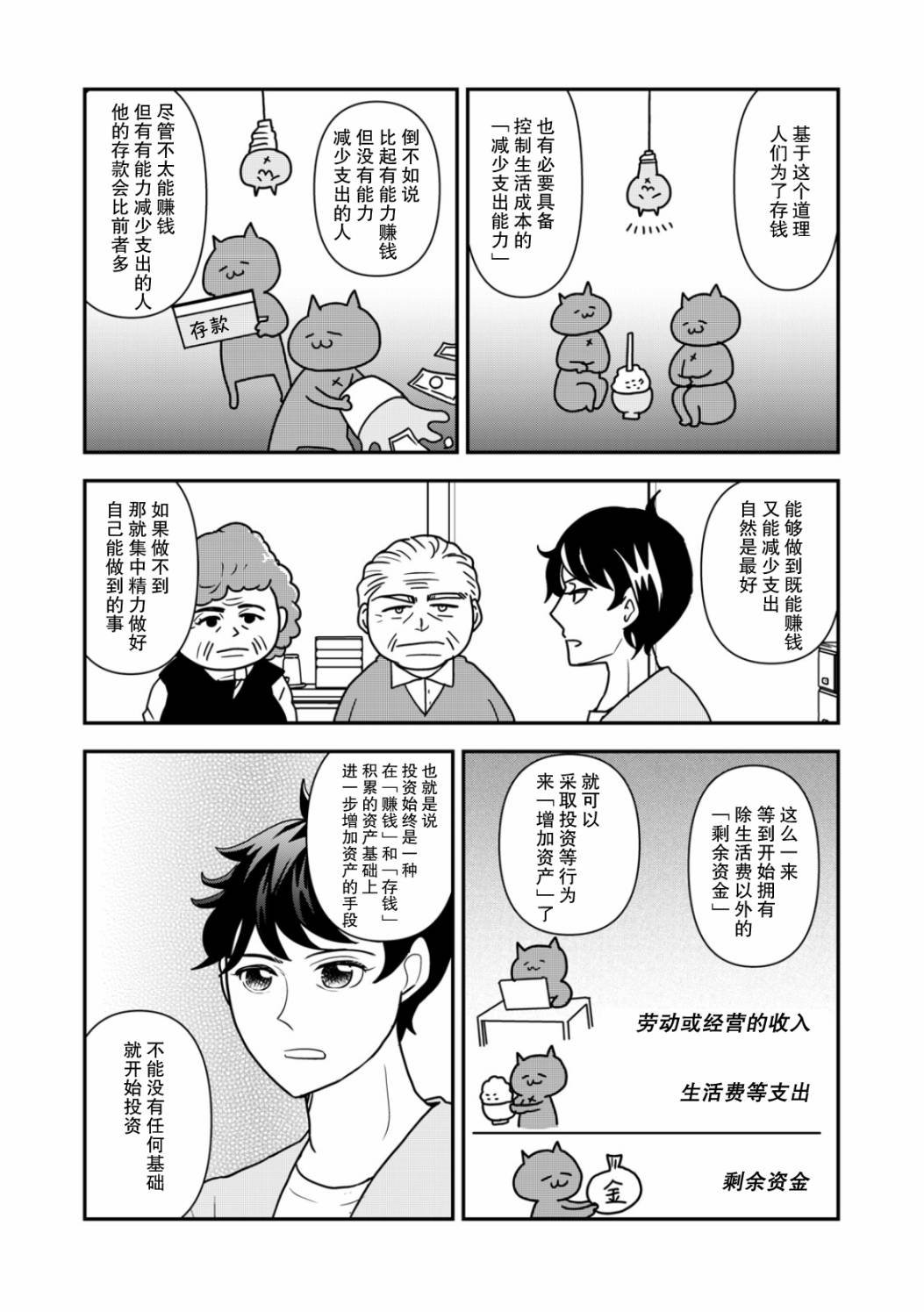 34话