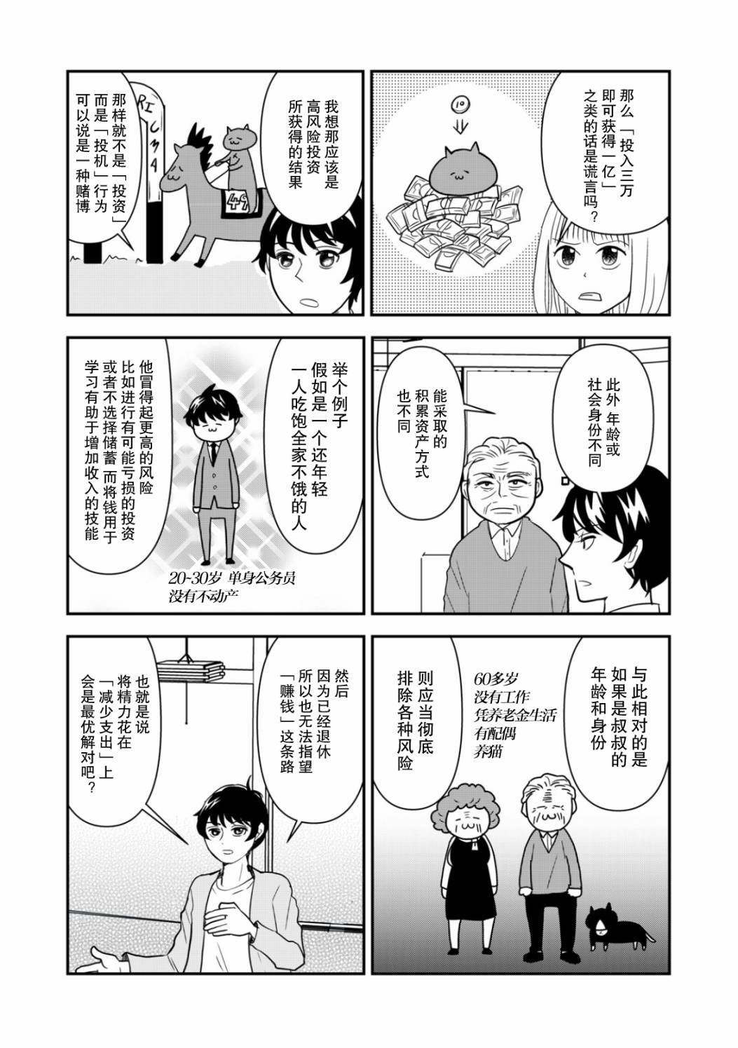 34话